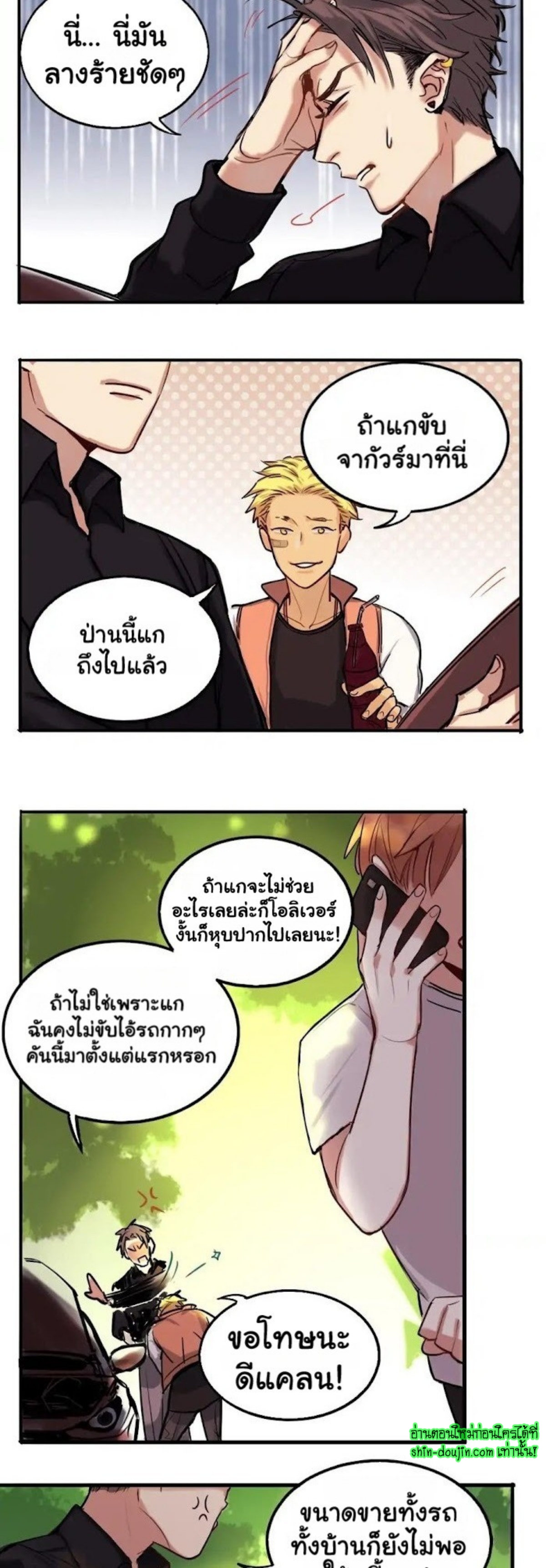 Perfect Blend EP 1